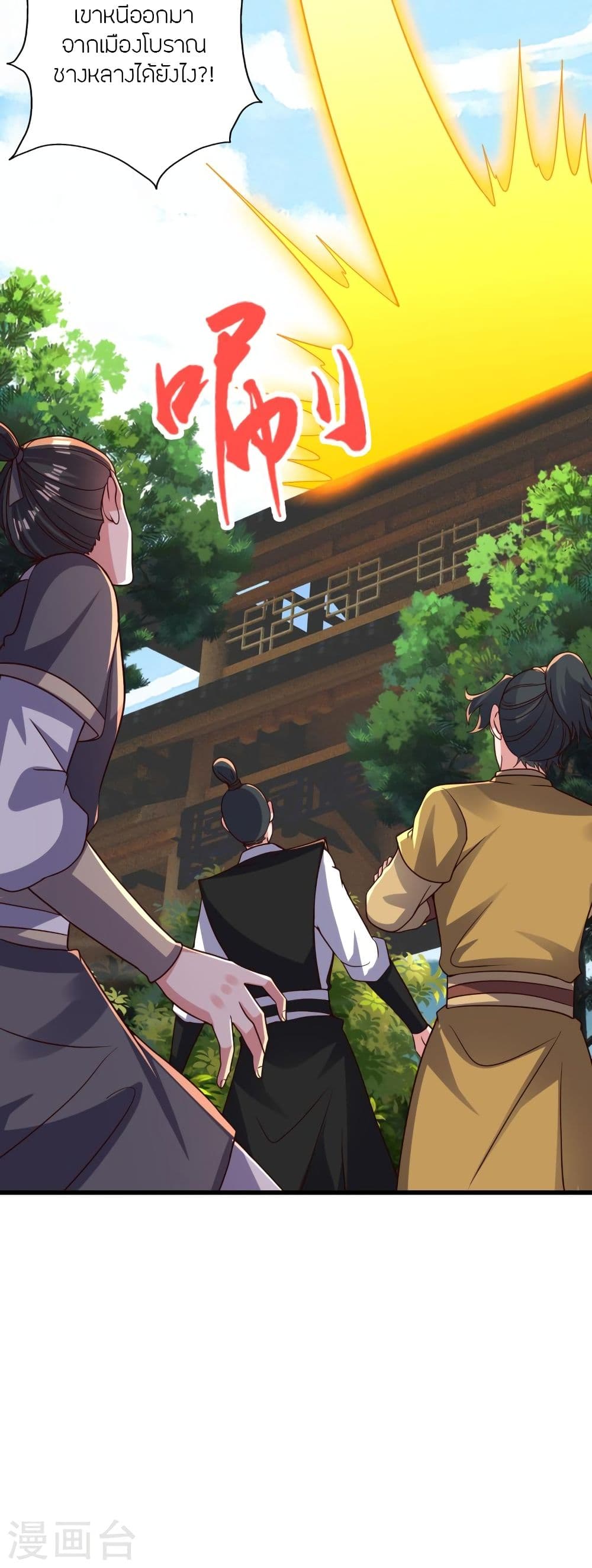 Banished Disciple’s Counterattack ราชาอมตะผู้ถูกขับไล่ ตอนที่ 335 (14)